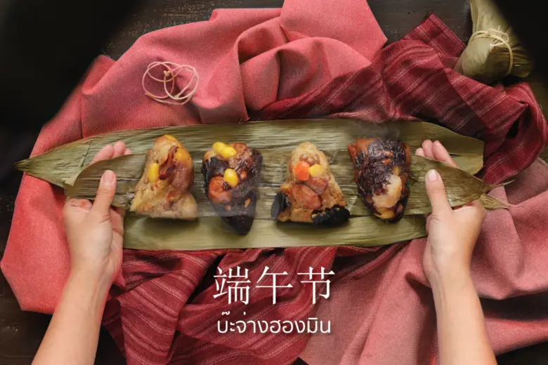 ฮองมิน (HONGMIN) ชวนร่วมอิ่มอร่อยไปกับ บ๊...