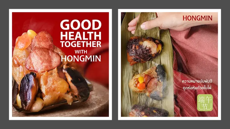 ฮองมินชวนร่วมฉลองเทศกาลไหว้บ๊ะจ่าง กับบ๊ะจ่าง สูตรต้นตำรับดั้งเดิม ความอร่อยที่เชื่อมโยงความเชื่อและศรัทธา สู่เทศกาลมรดกโลก