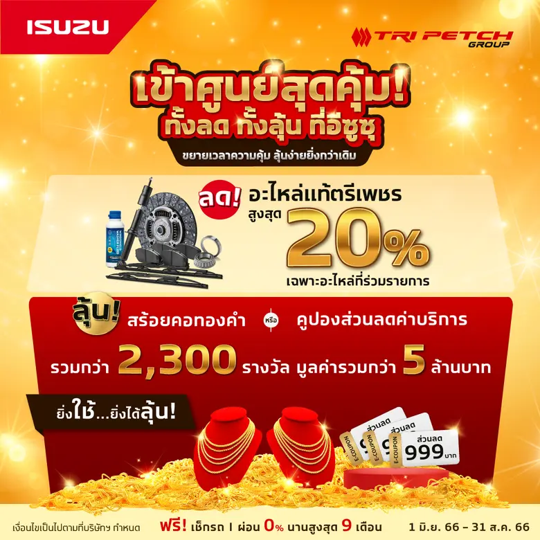 กลุ่มตรีเพชรโดย คุณวิชัย สินอนันต์พัฒน์ ก...