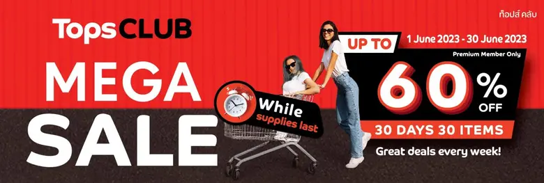 ท็อปส์ คลับ อาณาจักรสินค้านำเข้าจากทั่วโล...