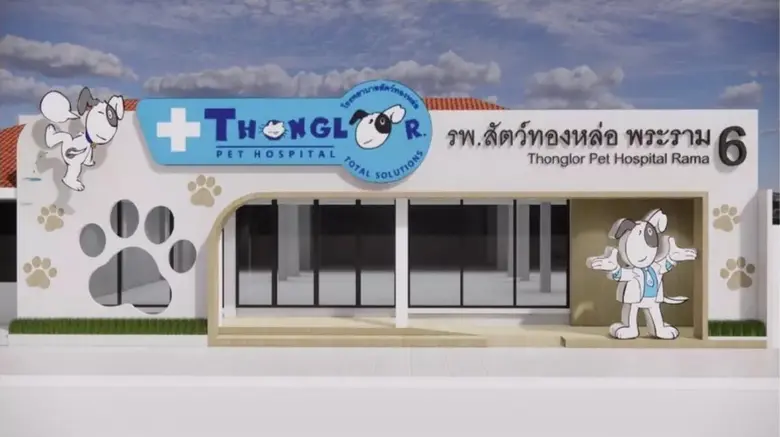 'รพส. ทองหล่อ' เผยคนรักสัตว์เลี้ยงเพิ่มส่งผลธุรกิจเติบโตต่อเนื่อง ล่าสุดปักหมุดย่านพระรามหก เปิดสาขาที่ 18 พร้อมบริการ 24 ชม.