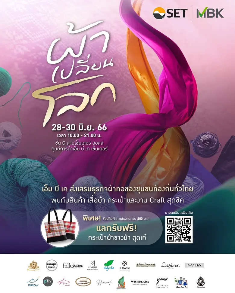 กลับมาให้ช้อปฟินจุใจกันอีกครั้งเป็นปีที่ ...