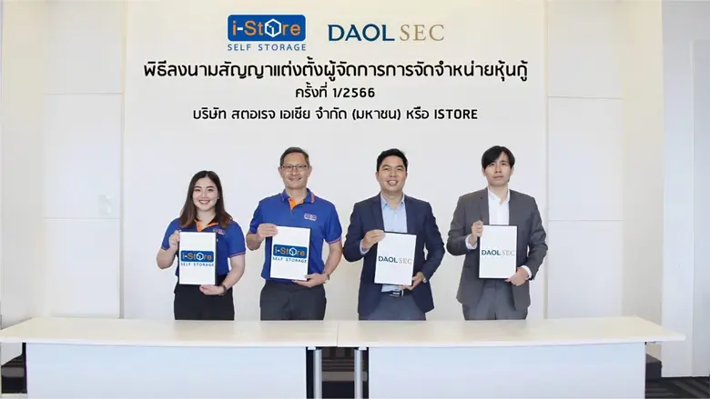 ISTORE แต่งตั้ง DAOL ออกหุ้นกู้ครั้งที่ 1/2566 อายุ...