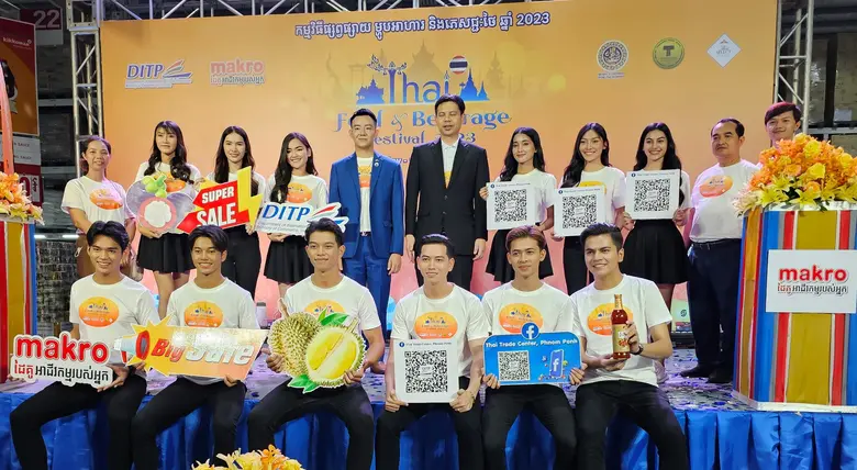 แม็คโคร กัมพูชา ร่วมกับ สถานทูตไทย และ DITP จัด Thai Food and Beverage Festival 2023
