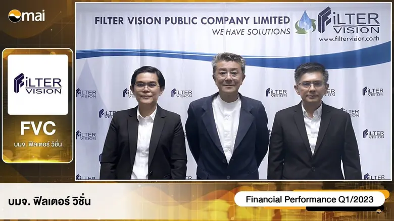 บมจ. ฟิลเตอร์ วิชั่น ("FVC") รุกหนักครึ่ง...