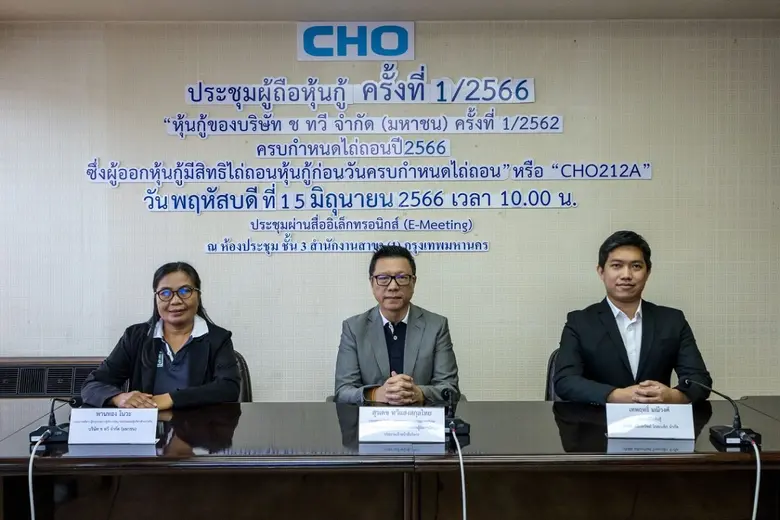 นายสุรเดช ทวีแสงสกุลไทย ประธานเจ้าหน้าที่...