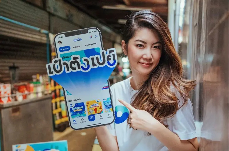 "เป๋าตังเปย์" ซูเปอร์วอลเล็ตที่ตอบโจทย์คน...