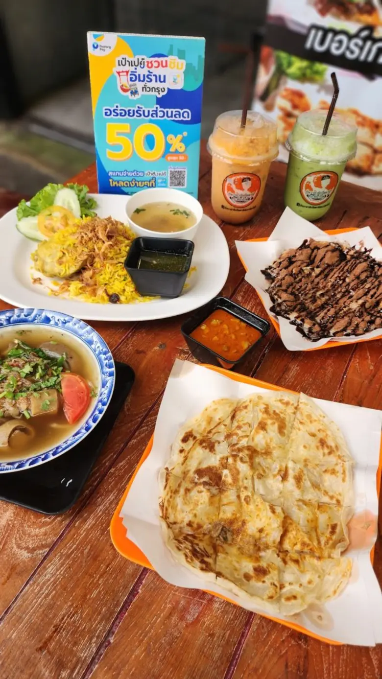 "เป๋าตังเปย์" คัด 8 ร้านอาหารใต้เด็ด ให้สมาชิกอิ่มเต็มพุงพร้อมรับส่วนลดสูงสุด 50%"