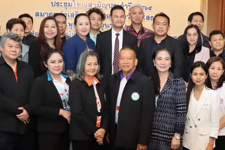 สธทท.ประชุมใหญ่สามัญประจำปี