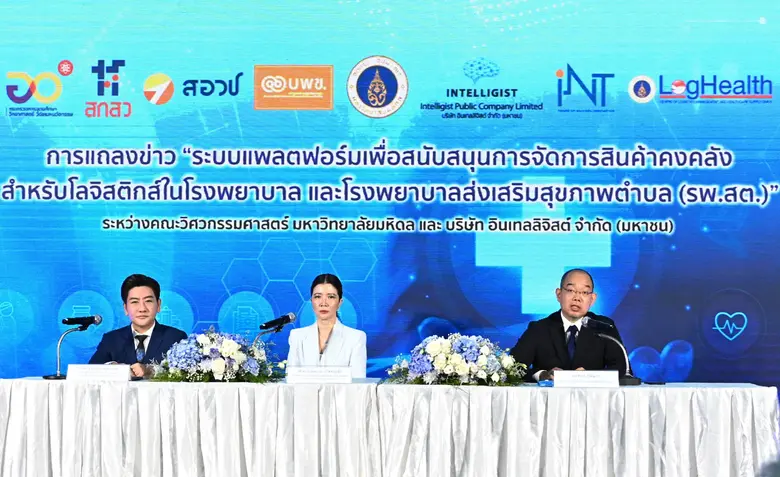 คณะวิศวกรรมศาสตร์ มหาวิทยาลัยมหิดล โดย ศู...