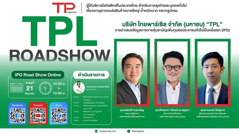 นับเป็นหุ้น IPO ที่กำลังถูกจับตามองสุดๆใน...