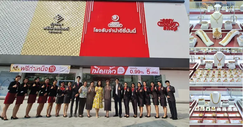 สินเชื่อทางเลือกระดับ Premium ของชาวประเส...