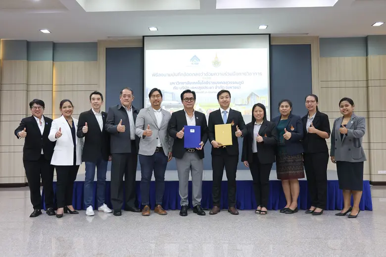 เคหะสุขประชา ลงนามบันทึกความเข้าใจ "มทร.ส." พัฒนาความรู้ทักษะอาชีพตลาดสินค้าเกษตร อย่างมีประสิทธิภาพ