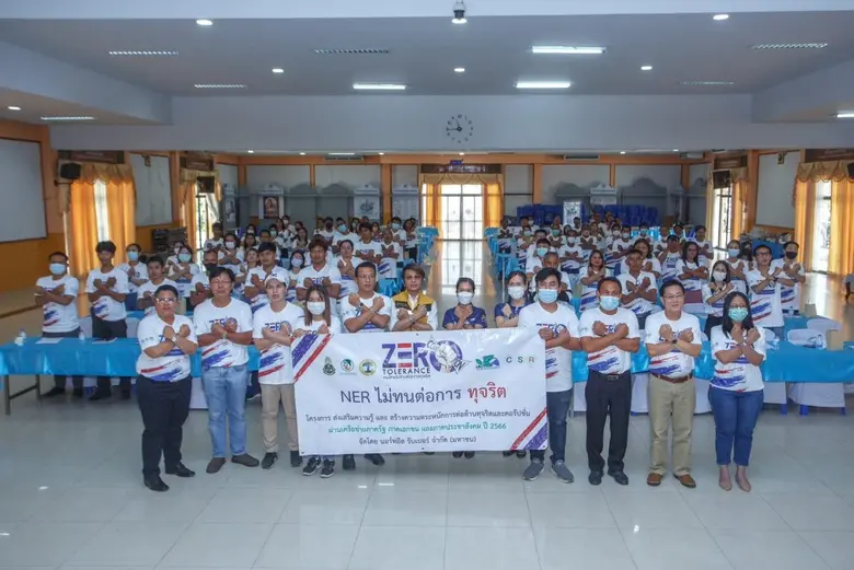 บริษัท นอร์ทอีส รับเบอร์ จำกัด (มหาชน) หร...