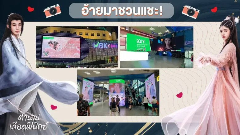 iQIYI ตอกย้ำ! ความสำเร็จออริจินัลซีรีส์จี...