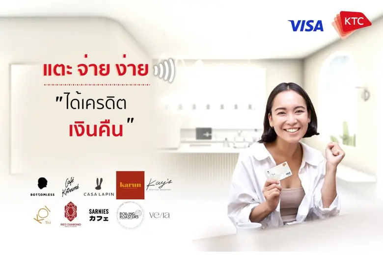 "เคทีซี" หรือ บริษัท บัตรกรุงไทย จำกัด (ม...