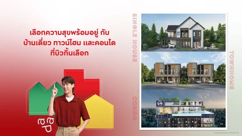 บมจ. เอพี ไทยแลนด์ ผู้นำอุตสาหกรรมอสังหาฯ...