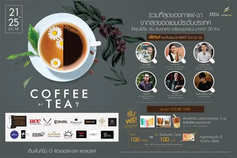 ศูนย์การค้าฟิวเจอร์พาร์ค และสเปลล์ ผนึกกำ...