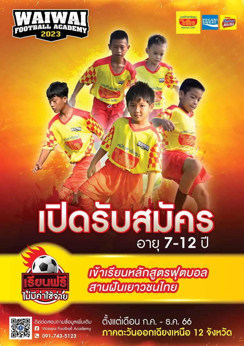 เปิดรับสมัครแล้ว!!...บริษัท โรงงานผลิตภัณ...