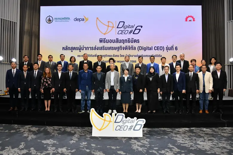 ดีป้า มอบสัมฤทธิบัตรแก่ 109 ผู้สำเร็จหลัก...