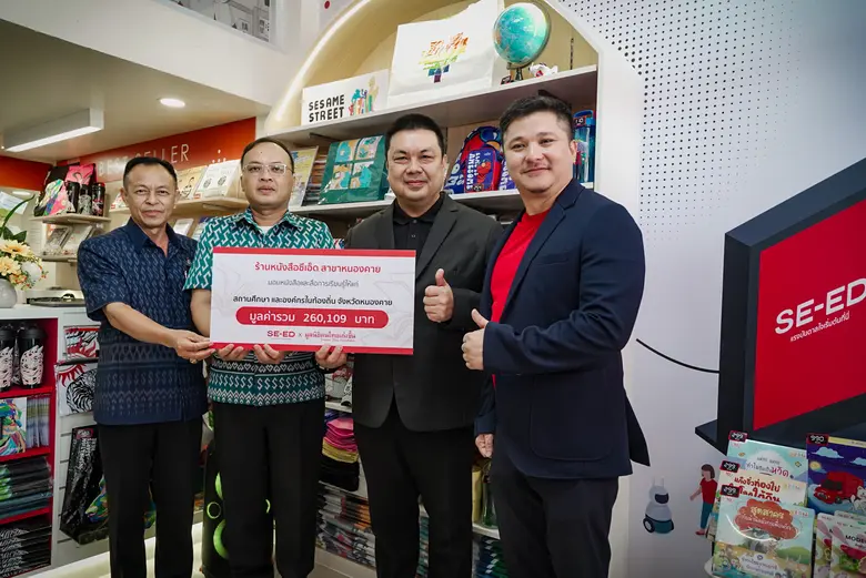 บริษัท ซีเอ็ดยูเคชั่น จำกัด (มหาชน) "ซีเอ...