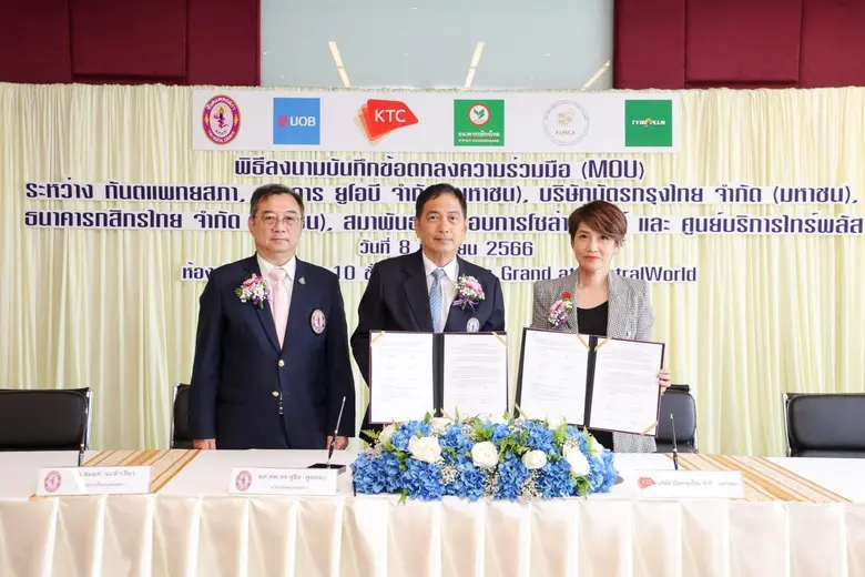 เคทีซีลงนามความร่วมมือกับทันตแพทยสภา โครงการพัฒนาระบบสิทธิประโยชน์สำหรับสมาชิกทันตแพทยสภา