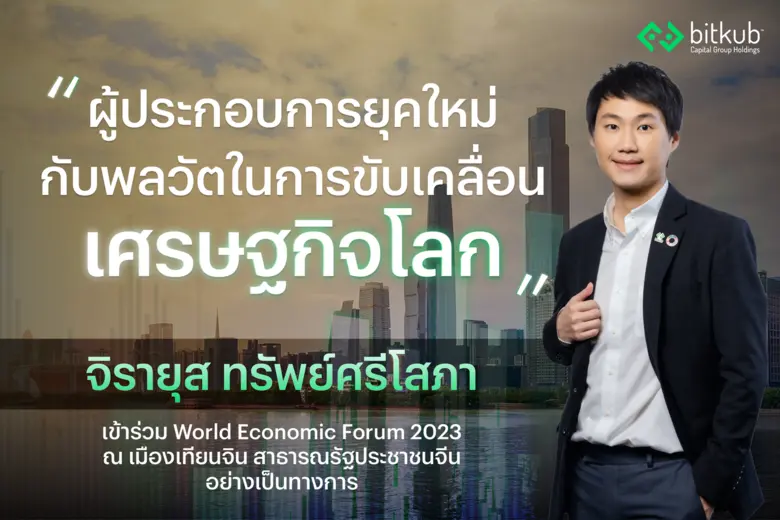 เป็นที่น่าภาคภูมิใจอีกครั้ง เมื่อ นายจิรา...