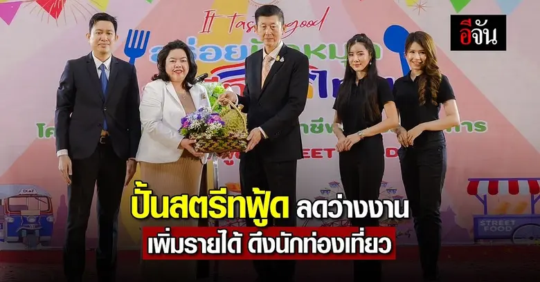 นายบุญชอบ สุทธมนัสวงษ์ ปลัดกระทรวงแรงาน เ...