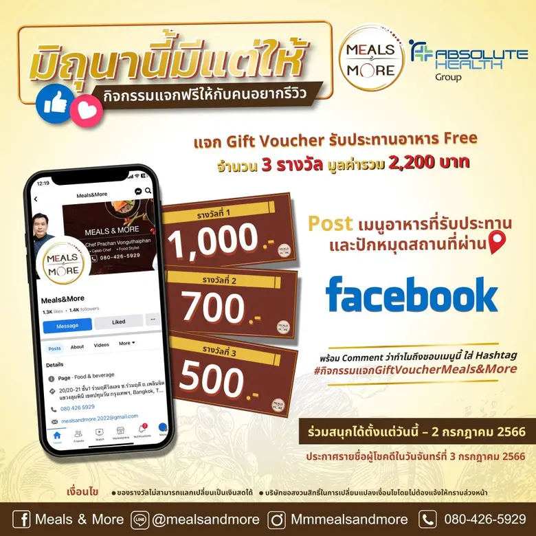 Meals & More ร้านอาหารนานาชาติสไตล์ Mix &...