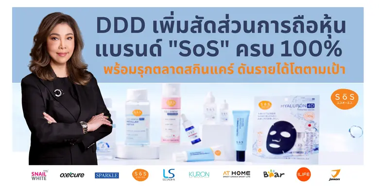 บริษัท ดู เดย์ ดรีม จำกัด (มหาชน) หรือ DD...