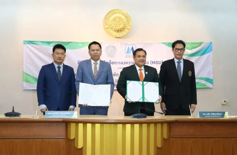 กลุ่มมิตรผล และวิทยาลัยบูรณาการศาสตร์ มหา...