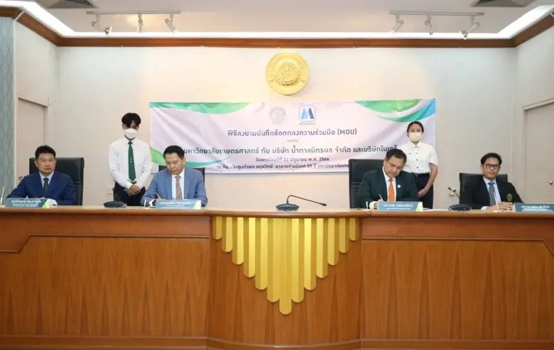 กลุ่มมิตรผล และวิทยาลัยบูรณาการศาสตร์ มหาวิทยาลัยเกษตรศาสตร์ ร่วมลงนามความร่วมมือเพื่อขับเคลื่อนองค์ความรู้และพัฒนาบุคลากรสู่ภาคเกษตรสมัยใหม่