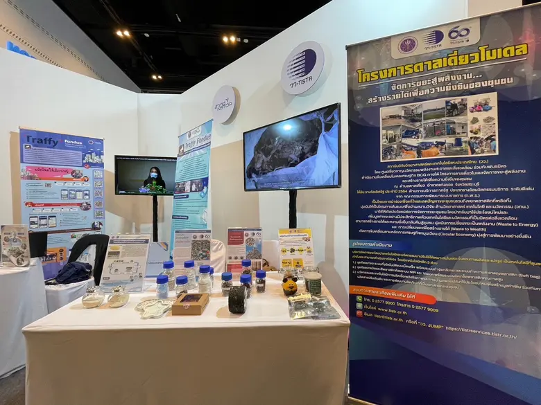 กระทรวงการอุดมศึกษา วิทยาศาสตร์ วิจัยและน...