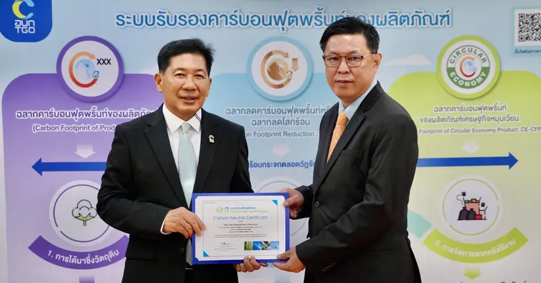 JAS รับประกาศนียบัตรคาร์บอนฟุตพริ้นท์ขององค์กร และ คาร์บอนนิวทรัล ประจำปี 2566