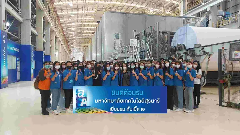 ดั๊บเบิ้ล เอ เปิดบ้านต้อนรับน้องๆนักศึกษา...