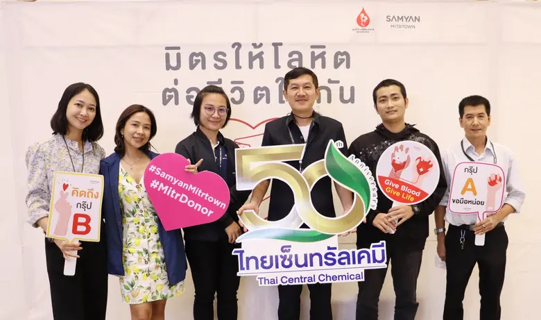 พนักงานจิตอาสาบริษัท ไทยเซ็นทรัลเคมี จำกั...