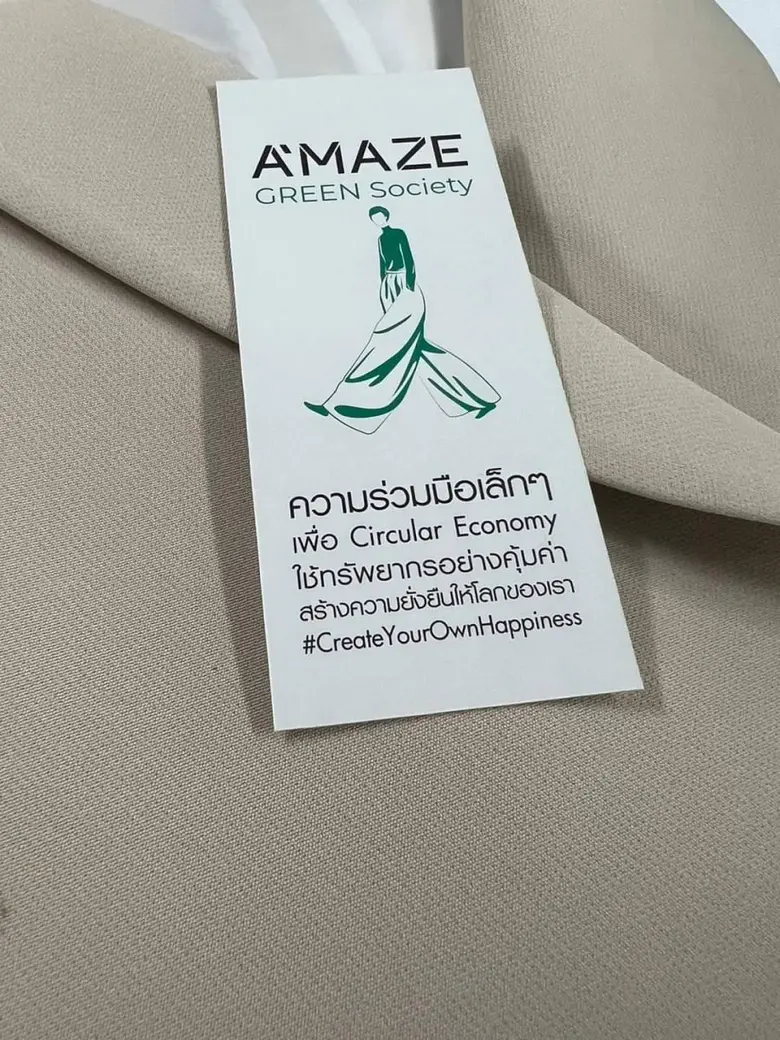 เอ-เมส มัลติสโตร์ เชิญชมนิทรรศการเพื่อสิ่งแวดล้อมในรูปแบบเศรษฐกิจหมุนเวียน (Circular Economy) ภายใต้โครงการ "A'MAZE GREEN SOCIETY" ในงานสหกรุ๊ปแฟร์ครั้งที่ 27