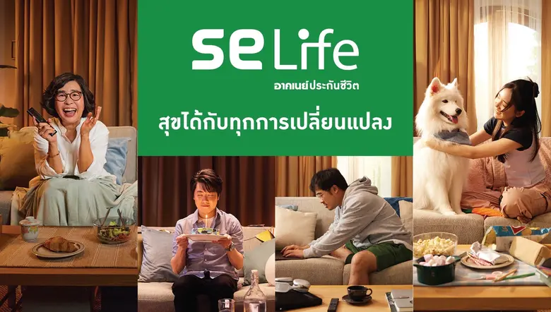 SE Life อาคเนย์ประกันชีวิต ประกาศปรับจุดย...