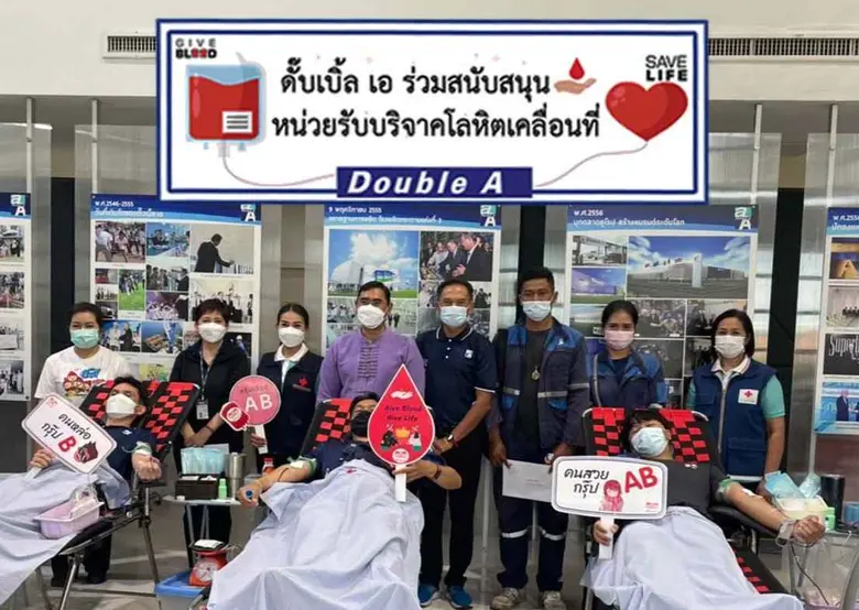 ดั๊บเบิ้ล เอ ร่วมกับ โรงพยาบาลเจ้าพระยาอภ...