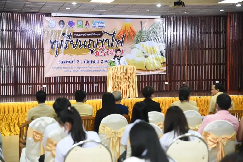 วช. จับมือ จ.ศรีสะเกษ และเครือข่ายวิจัยภูมิภาคฯ จัดตั้งศูนย์วิจัยชุมชน "ทุเรียนภูเขาไฟศรีสะเกษ" มุ่งพัฒนาทุเรียนภูเขาไฟด้วยวิจัยและนวัตกรรม