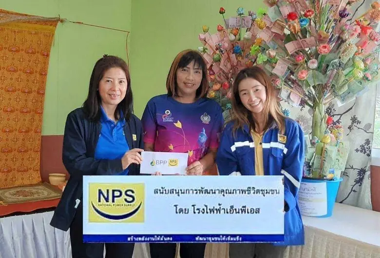 บริษัท เนชั่นแนล เพาเวอร์ ซัพพลาย จำกัด (...