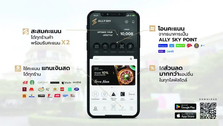 "ALLY SKY REWARDS" แอปพลิเคชันใหม่ที่เข้า...
