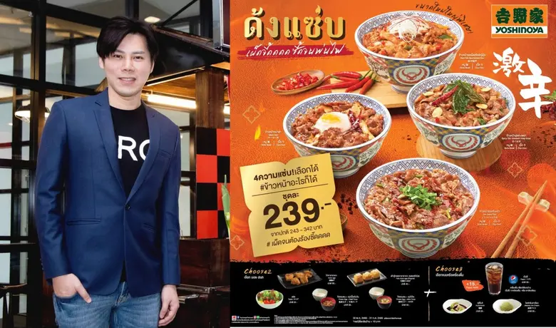 โยชิโนยะ ตอกย้ำความเป็นผู้นำข้าวหน้าสไตล์...