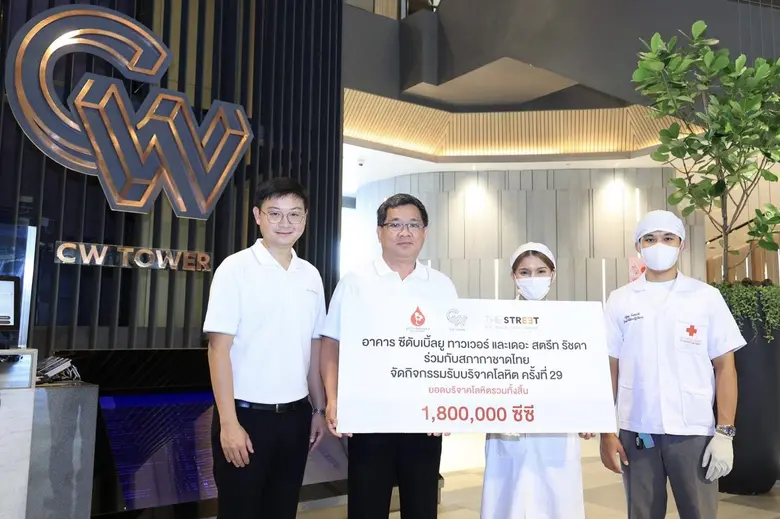 อาคาร ซีดับเบิ้ลยู ทาวเวอร์ ร่วมกับ ศูนย์การค้า เดอ...