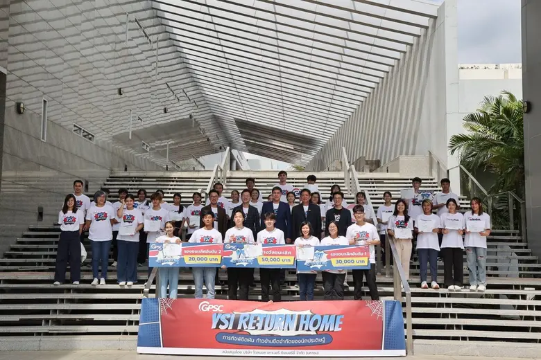 GPSC เปิดเวทีต่อยอดโครงงานสิ่งประดิษฐ์ GPSC YSI ตลอ...