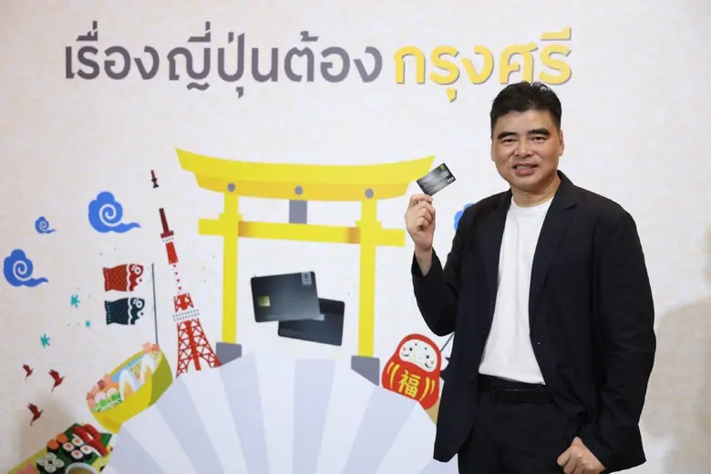 กรุงศรี คอนซูมเมอร์ เปิดตัวแคมเปญ "เรื่อง...