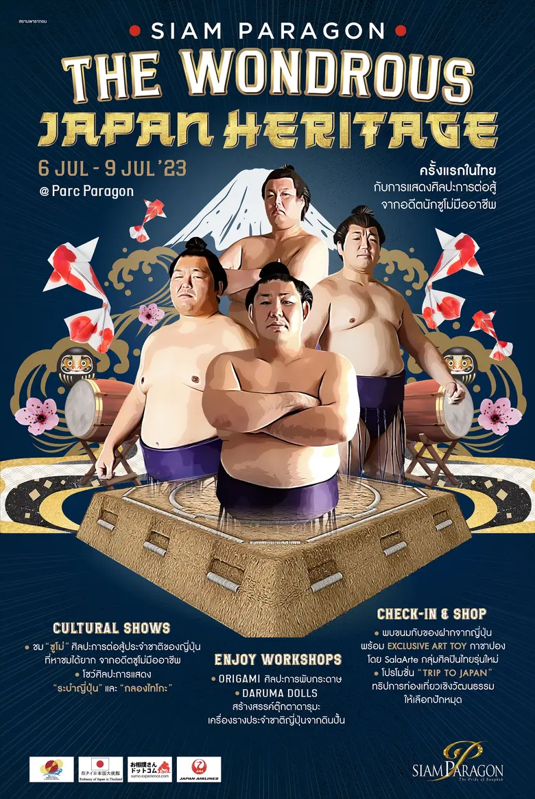 สยามพารากอน ตอกย้ำความเป็นโกลบอลเดสติเนชั...