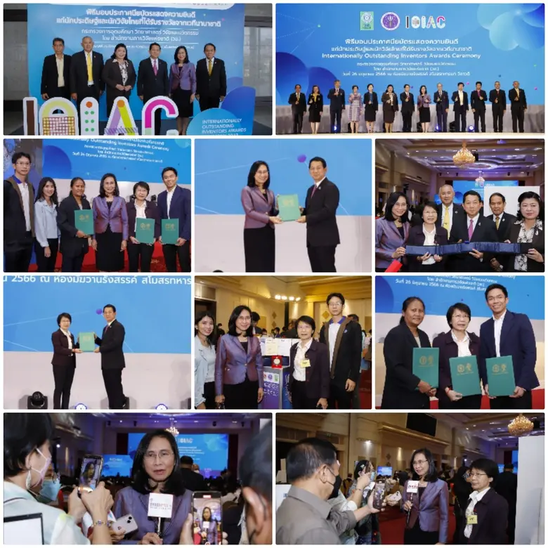 วว. ภาคภูมิใจผลงานวิจัยได้รางวัลนวัตกรรมน...