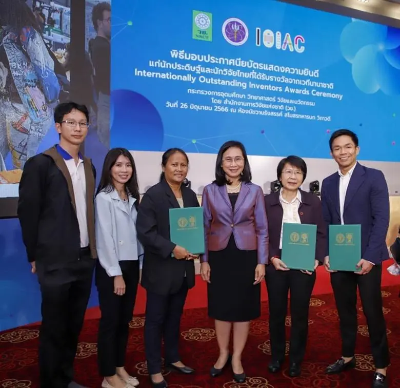 วว. ภาคภูมิใจผลงานวิจัยได้รางวัลนวัตกรรมนานาชาติ พร้อมรับมอบประกาศเกียรติคุณแสดงความยินดี