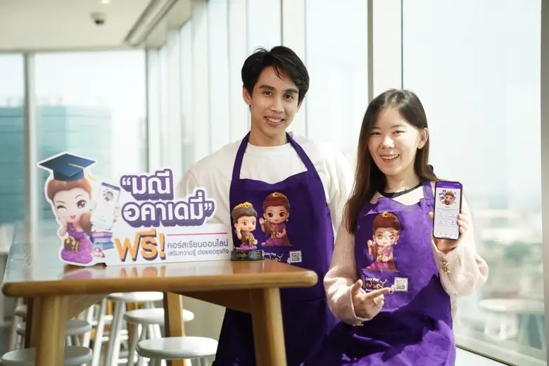 ไทยพาณิชย์ เสริมแกร่งความรู้ผู้ประกอบการรายย่อย ขนทัพคอร์สเรียนออนไลน์ฟรี กว่า 42 บทเรียน ขึ้นบนฟีเจอร์ "มณี อคาเดมี่"